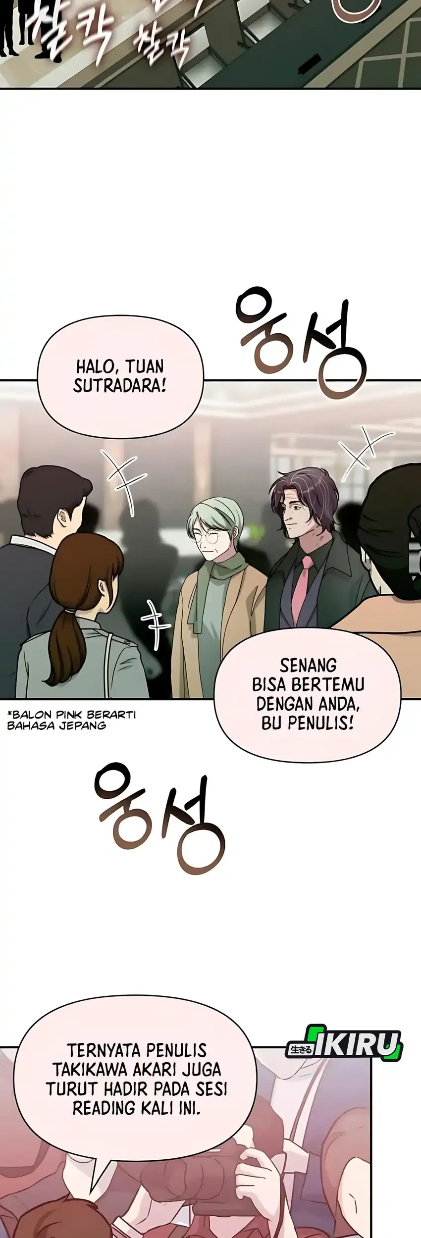 I Was Immediately Mistaken for a Monster Genius Actor Chapter 85 - halaman 3
