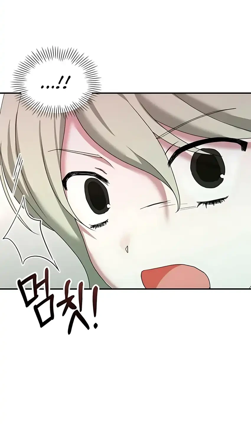 I Was Immediately Mistaken for a Monster Genius Actor Chapter 85 - halaman 38