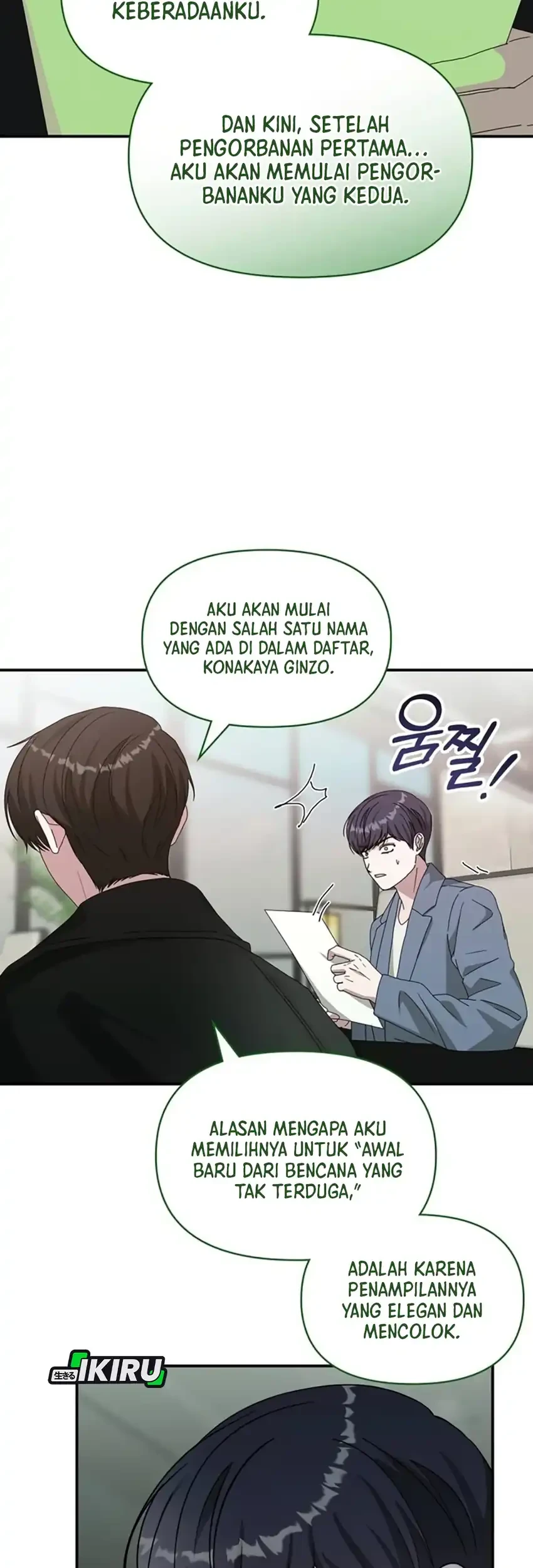 I Was Immediately Mistaken for a Monster Genius Actor Chapter 86 - halaman 13