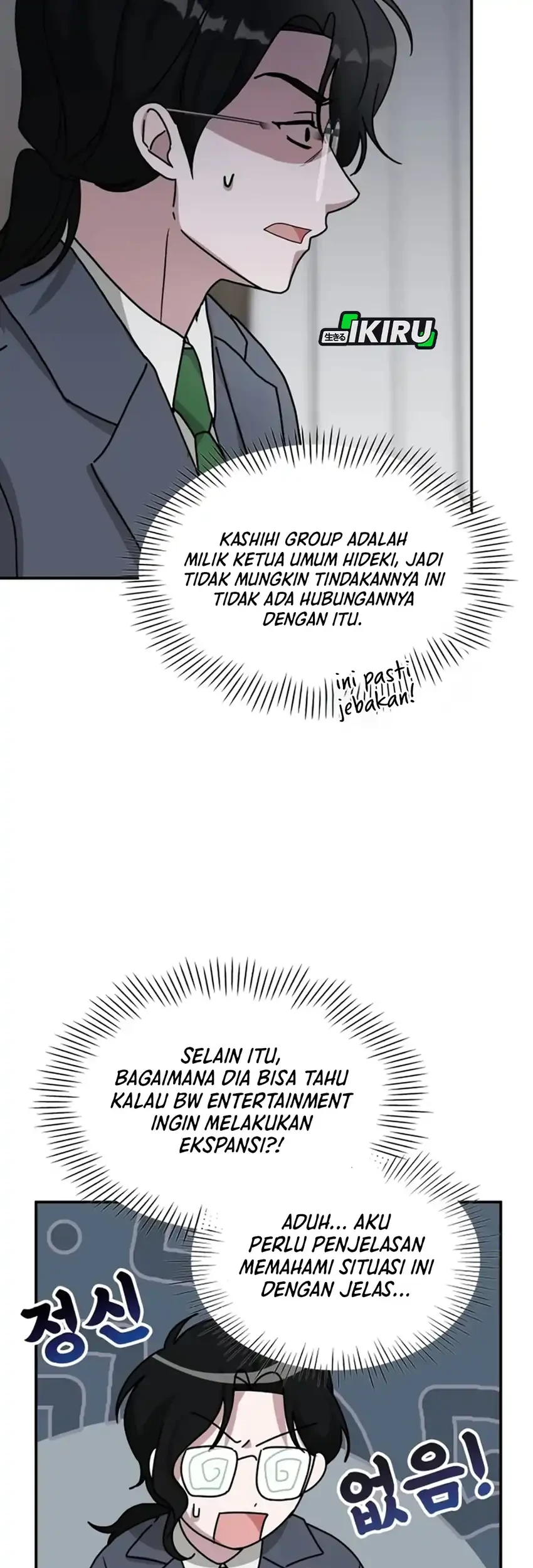 I Was Immediately Mistaken for a Monster Genius Actor Chapter 86 - halaman 37