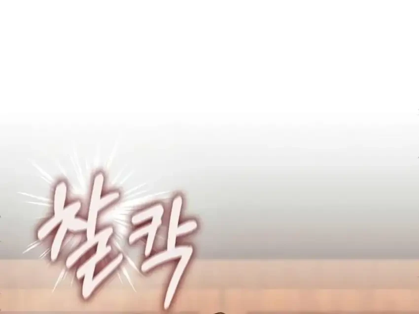 I Was Immediately Mistaken for a Monster Genius Actor Chapter 87 - halaman 18