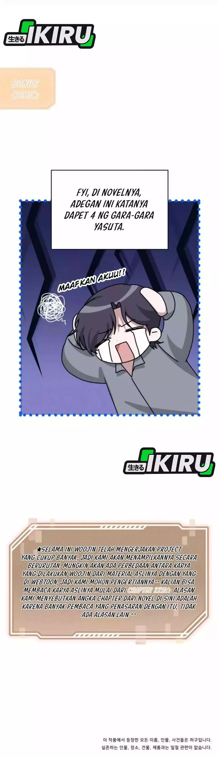 I Was Immediately Mistaken for a Monster Genius Actor Chapter 88 - halaman 65