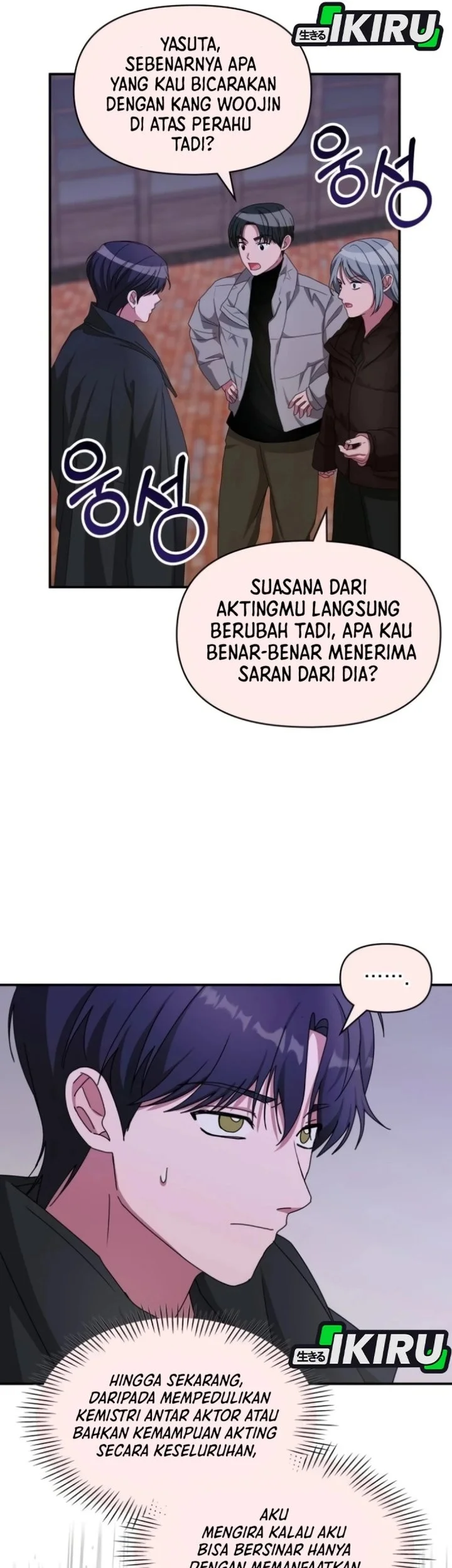 I Was Immediately Mistaken for a Monster Genius Actor Chapter 89 - halaman 64