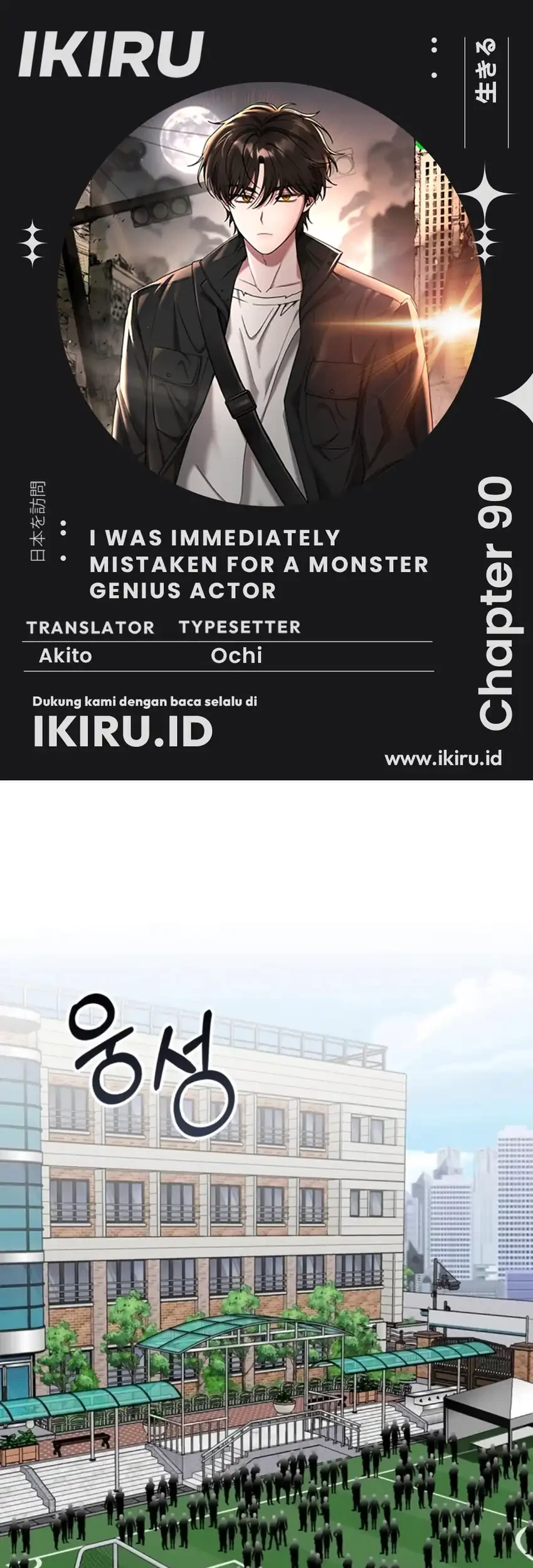 I Was Immediately Mistaken for a Monster Genius Actor Chapter 90 - halaman 1