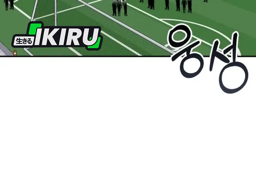 I Was Immediately Mistaken for a Monster Genius Actor Chapter 90 - halaman 2