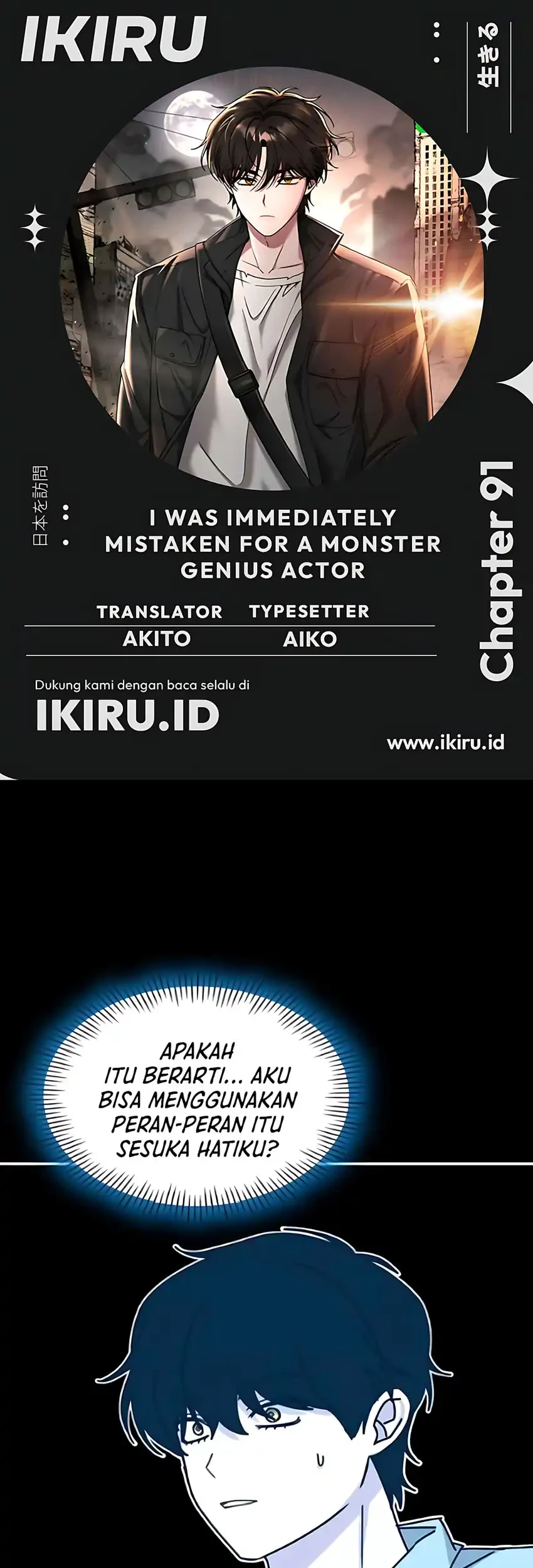 I Was Immediately Mistaken for a Monster Genius Actor Chapter 91 - halaman 1
