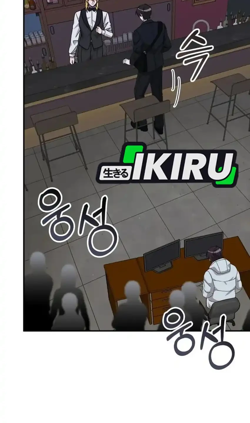 I Was Immediately Mistaken for a Monster Genius Actor Chapter 92 - halaman 36