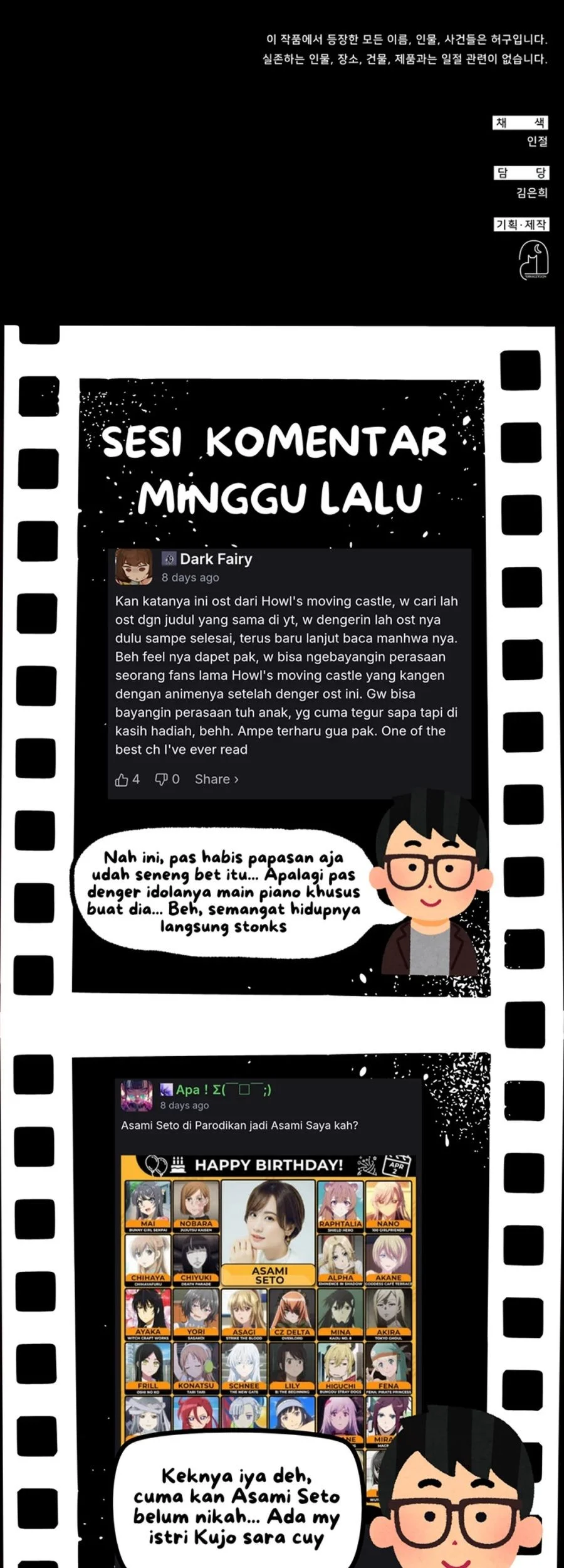 I Was Immediately Mistaken for a Monster Genius Actor Chapter 95 - halaman 69