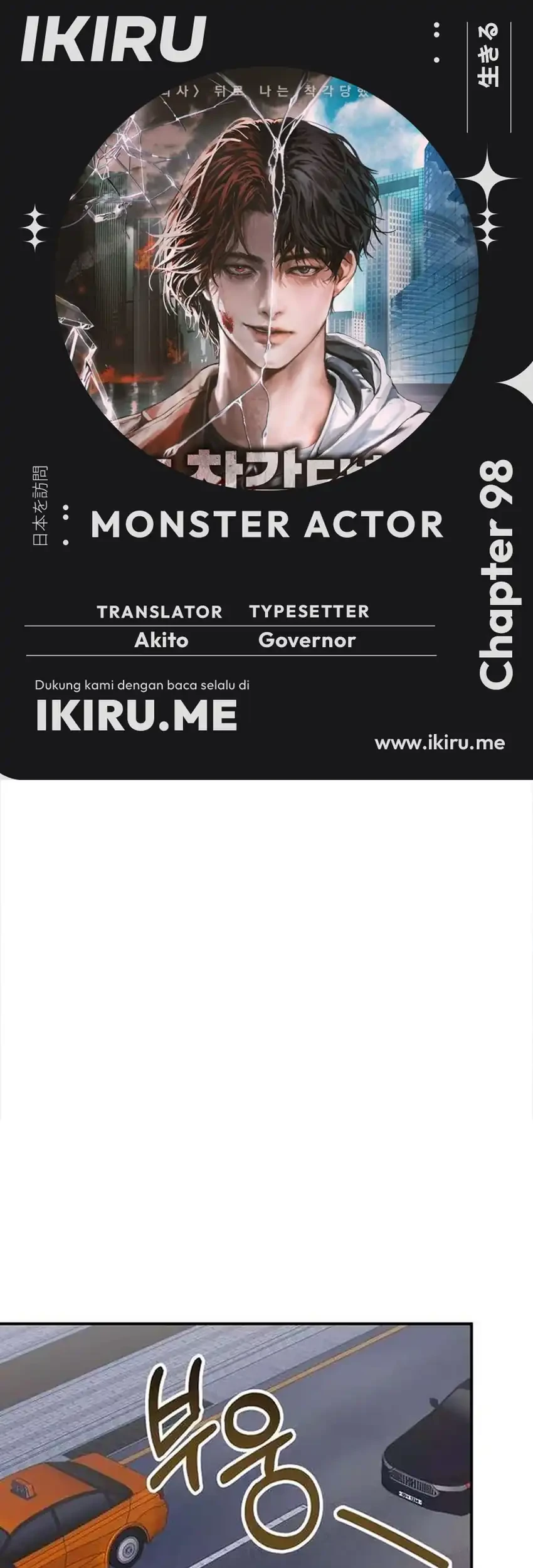 I Was Immediately Mistaken for a Monster Genius Actor Chapter 98 - halaman 1