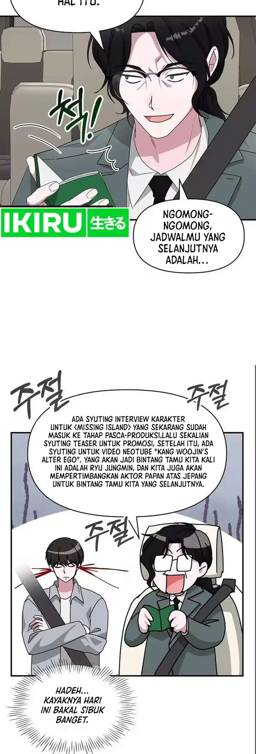 I Was Immediately Mistaken for a Monster Genius Actor Chapter 98 - halaman 61