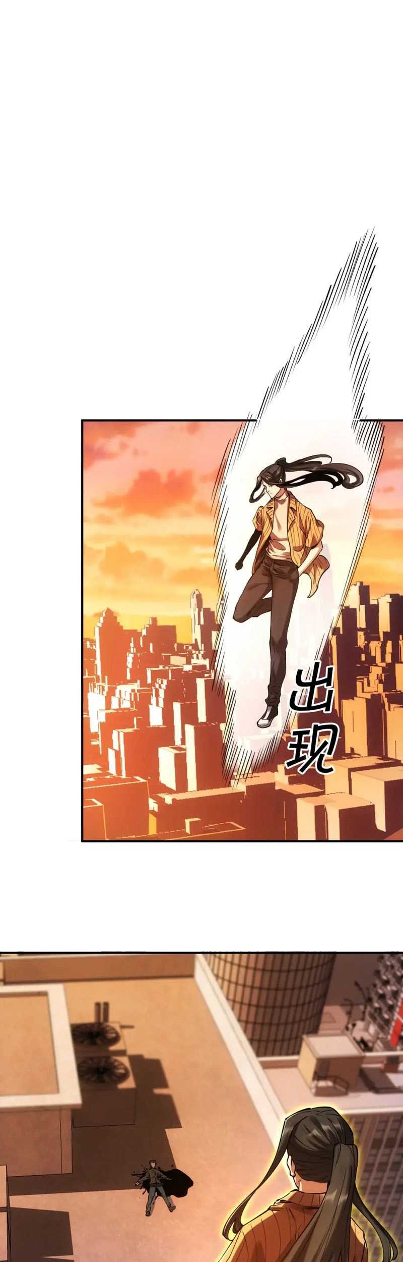I Was Kidnapped by the Earth Chapter 19 - halaman 24