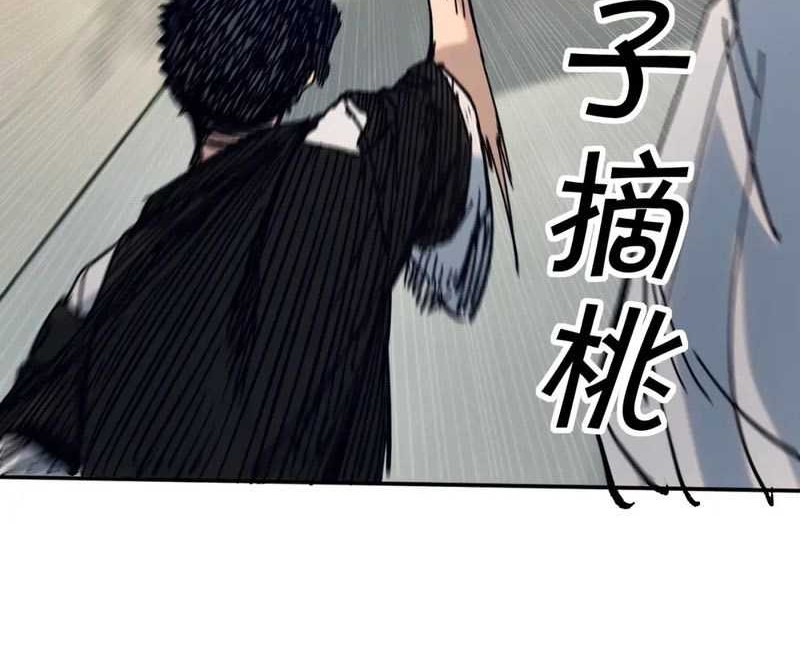 I Was Kidnapped by the Earth Chapter 23 - halaman 30