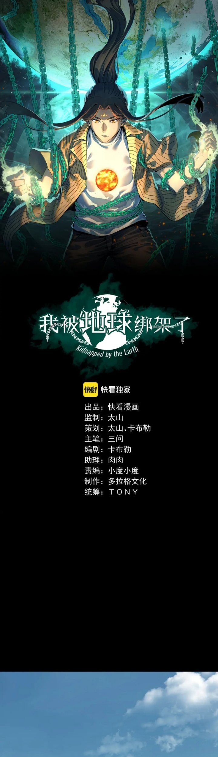 I Was Kidnapped by the Earth Chapter 8 - halaman 3