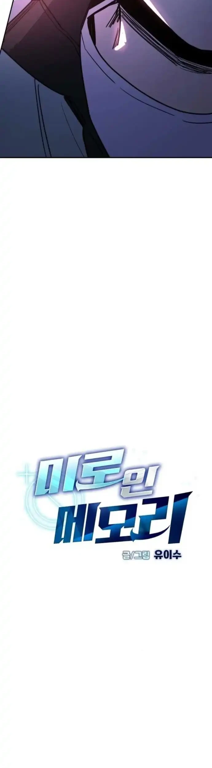 I Was Mistaken for the Villain Chapter 3 - halaman 18