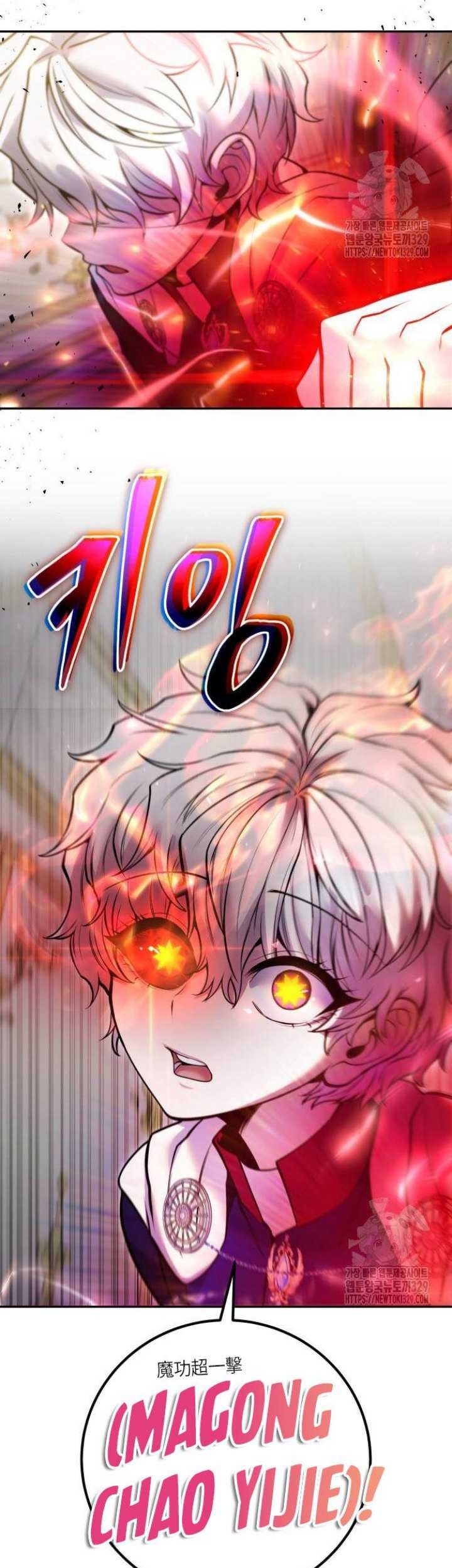 I Was More Overpowered Than The Hero, So I Hid My Power! Chapter 37 - halaman 65