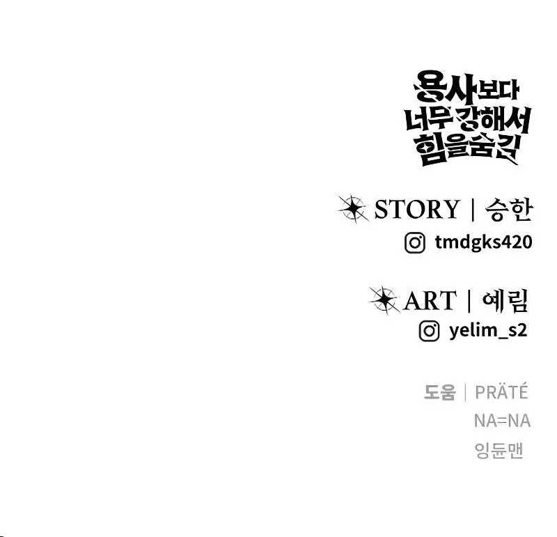 I Was More Overpowered Than The Hero, So I Hid My Power! Chapter 43 - halaman 75