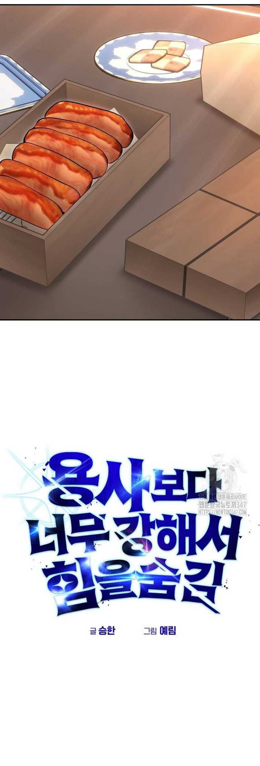 I Was More Overpowered Than The Hero, So I Hid My Power! Chapter 56 - halaman 32