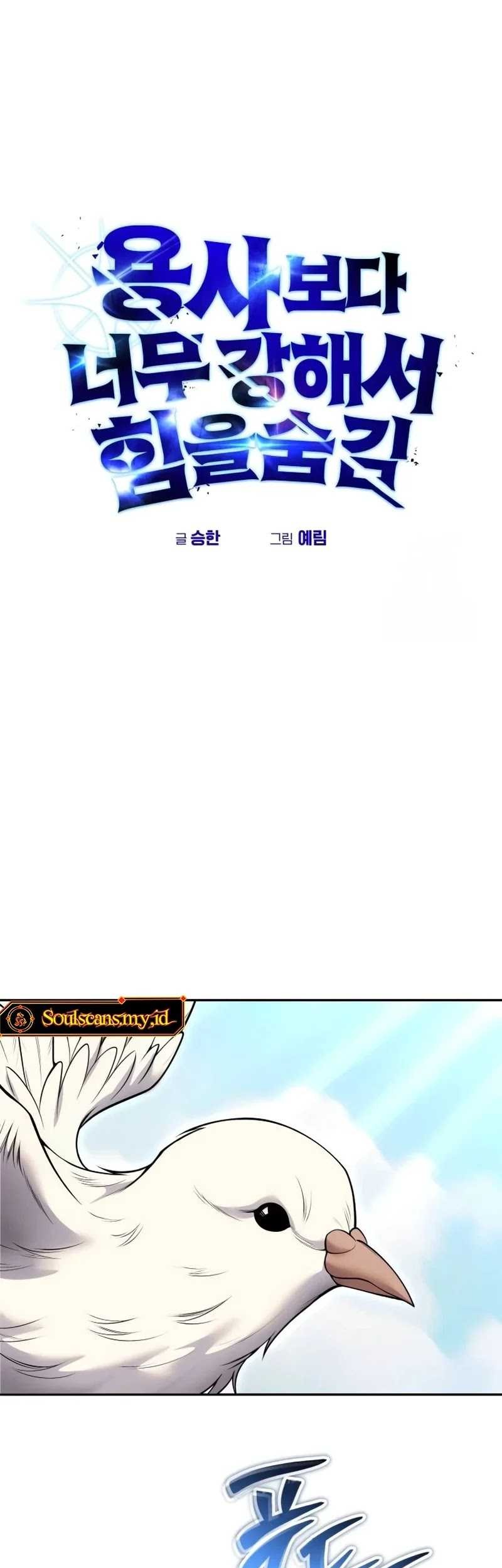 I Was More Overpowered Than The Hero, So I Hid My Power! Chapter 65 - halaman 24