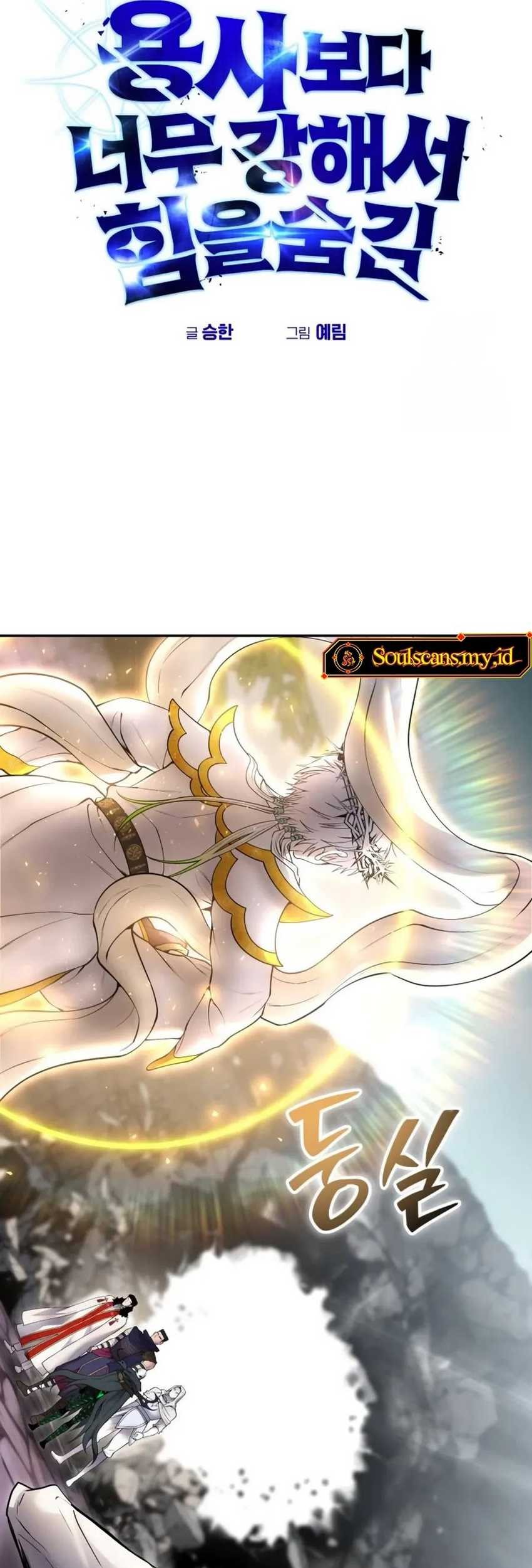 I Was More Overpowered Than The Hero, So I Hid My Power! Chapter 68 - halaman 6