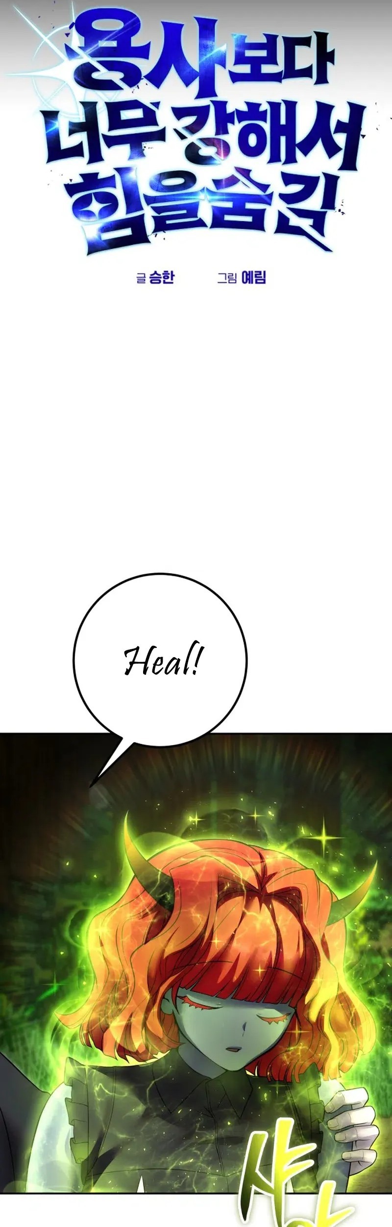 I Was More Overpowered Than The Hero, So I Hid My Power! Chapter 72 - halaman 7