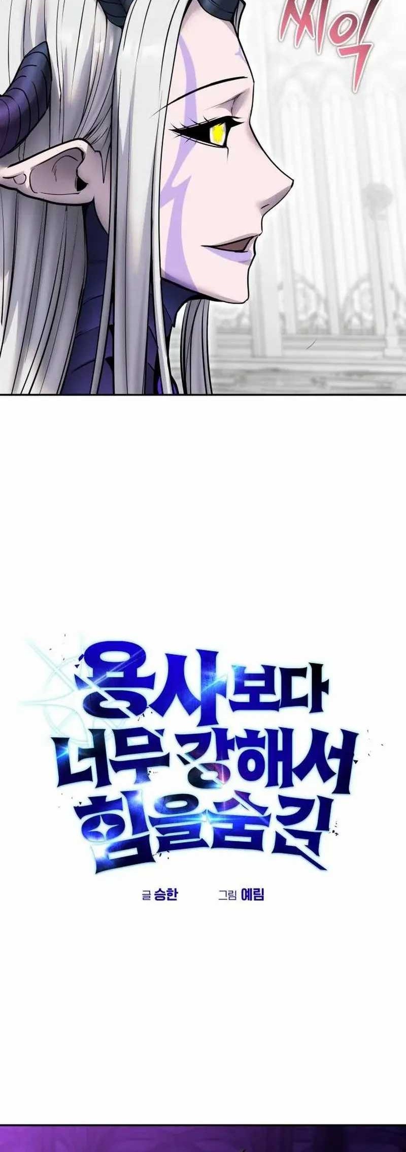 I Was More Overpowered Than The Hero, So I Hid My Power! Chapter 79 - halaman 46