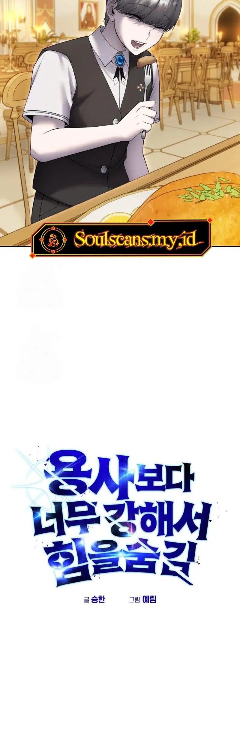 I Was More Overpowered Than The Hero, So I Hid My Power! Chapter 85 - halaman 11