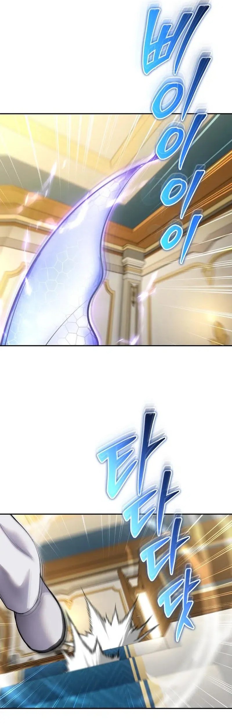 I Was More Overpowered Than The Hero, So I Hid My Power! Chapter 85 - halaman 47