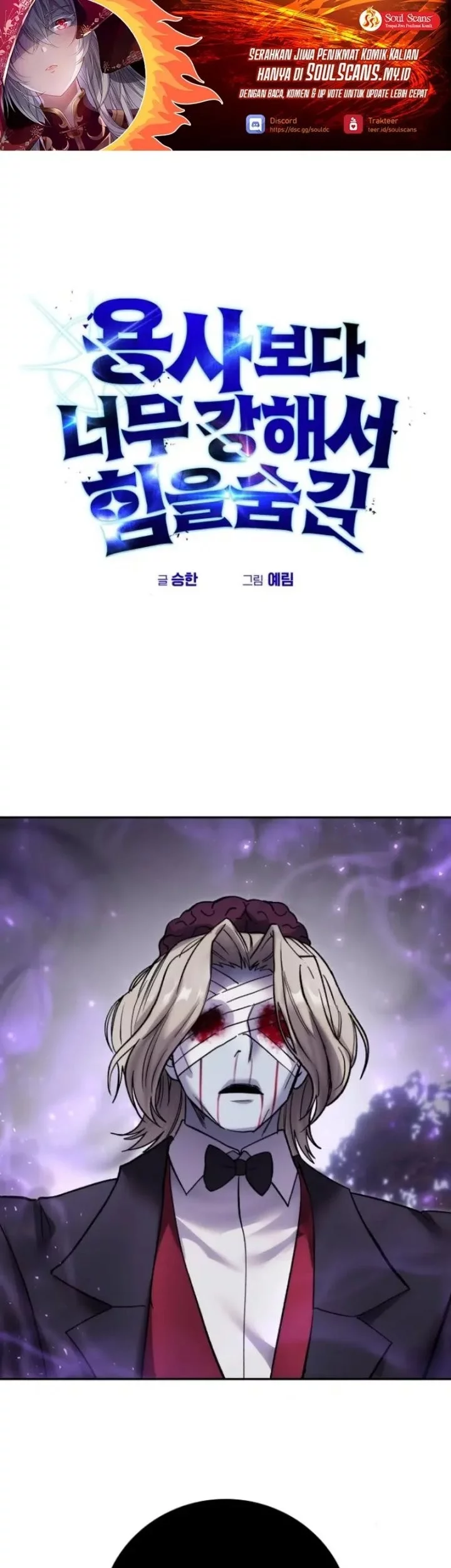 I Was More Overpowered Than The Hero, So I Hid My Power! Chapter 88 - halaman 2