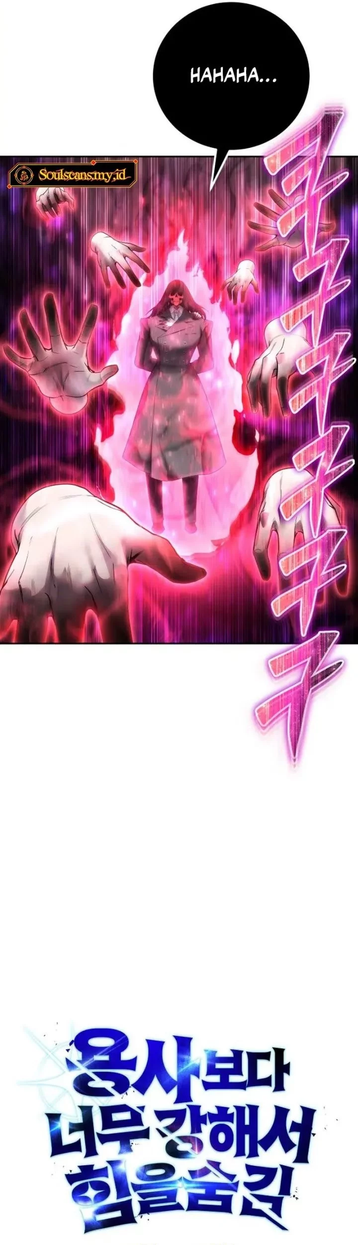 I Was More Overpowered Than The Hero, So I Hid My Power! Chapter 90 - halaman 22