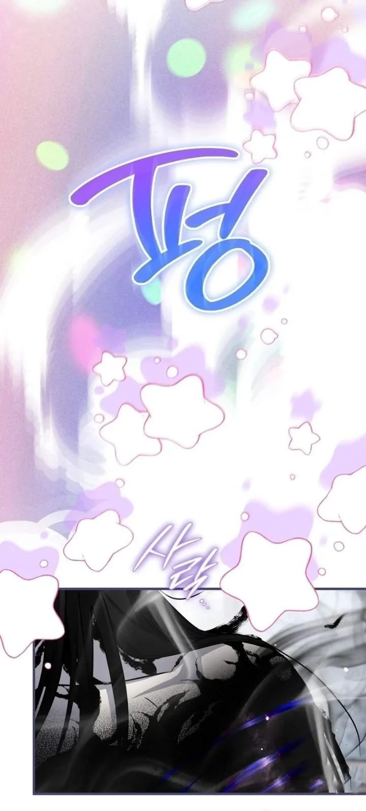 I Was Possessed, but It Became a Ghost Story Chapter 12 - halaman 27