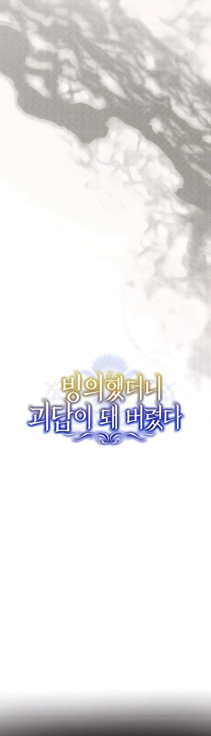 I Was Possessed, but It Became a Ghost Story Chapter 25 - halaman 10