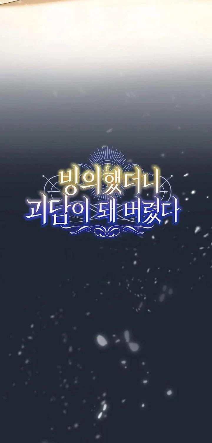 I Was Possessed, but It Became a Ghost Story Chapter 29 - halaman 8