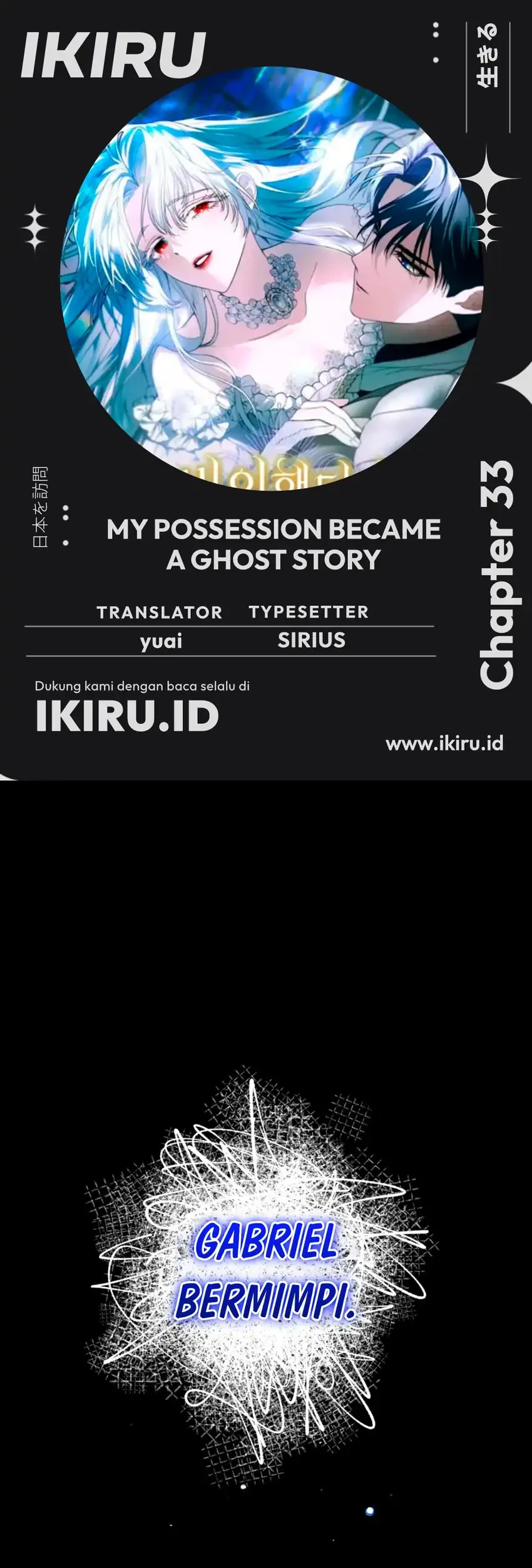 I Was Possessed, but It Became a Ghost Story Chapter 33 - halaman 1