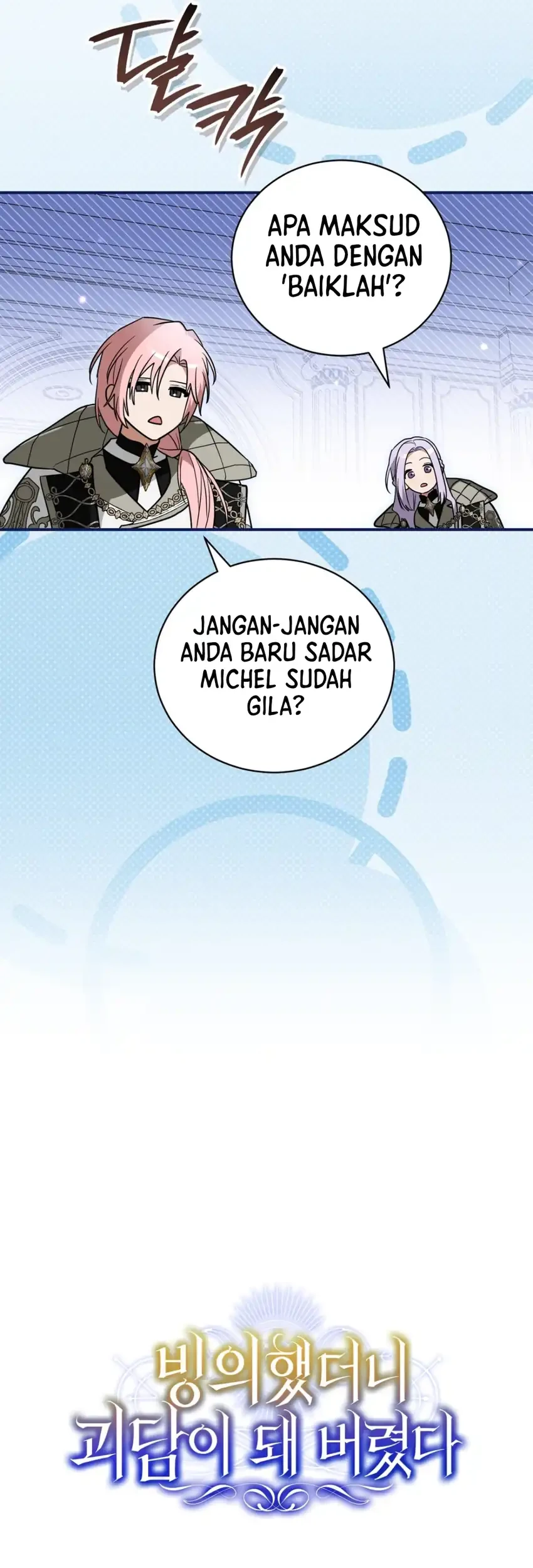I Was Possessed, but It Became a Ghost Story Chapter 33 - halaman 56