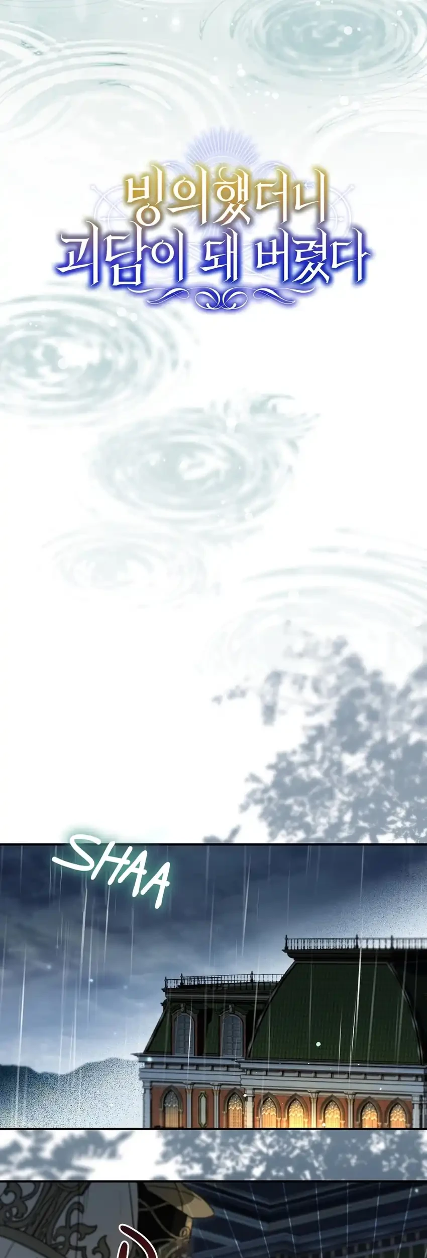 I Was Possessed, but It Became a Ghost Story Chapter 37 - halaman 11