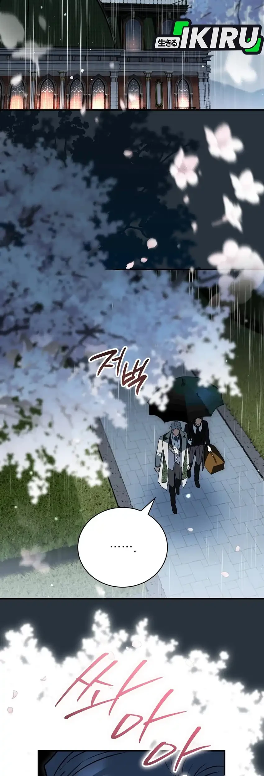 I Was Possessed, but It Became a Ghost Story Chapter 37 - halaman 83