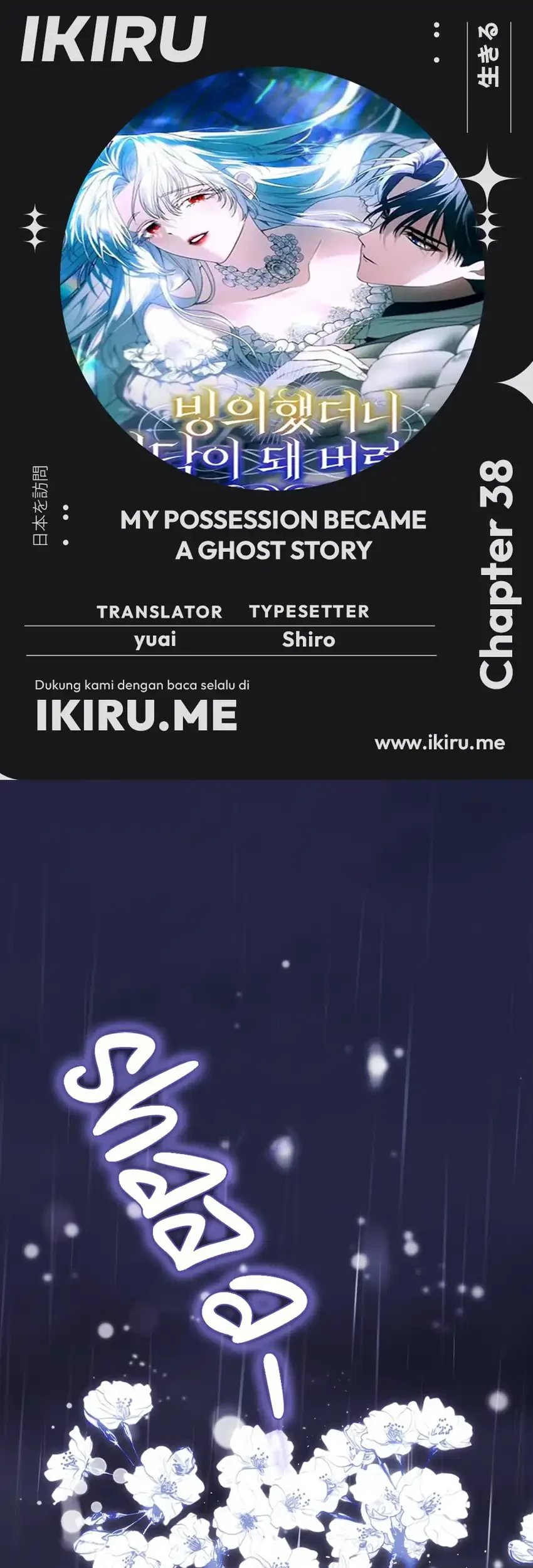 I Was Possessed, but It Became a Ghost Story Chapter 38 - halaman 1