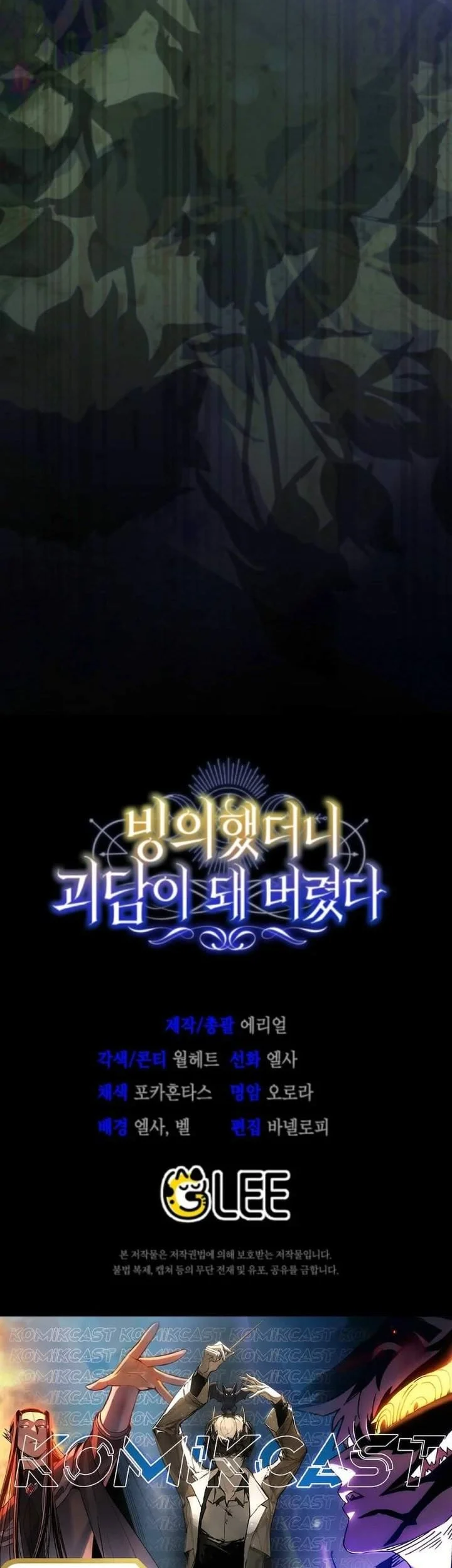I Was Possessed, but It Became a Ghost Story Chapter 4 - halaman 85