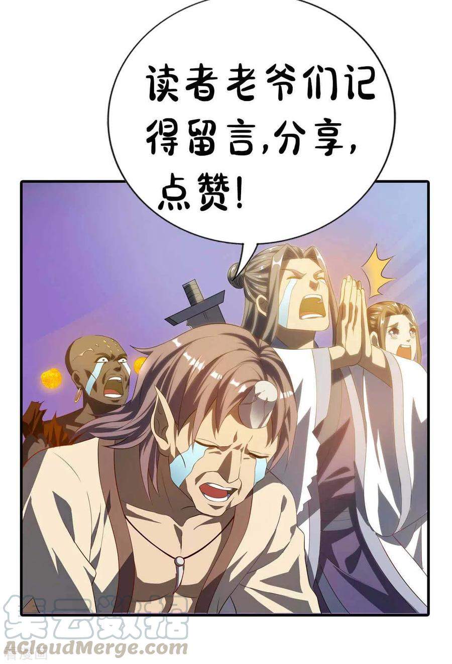 I Was Sealed 900 Million Times Chapter 31 - halaman 30