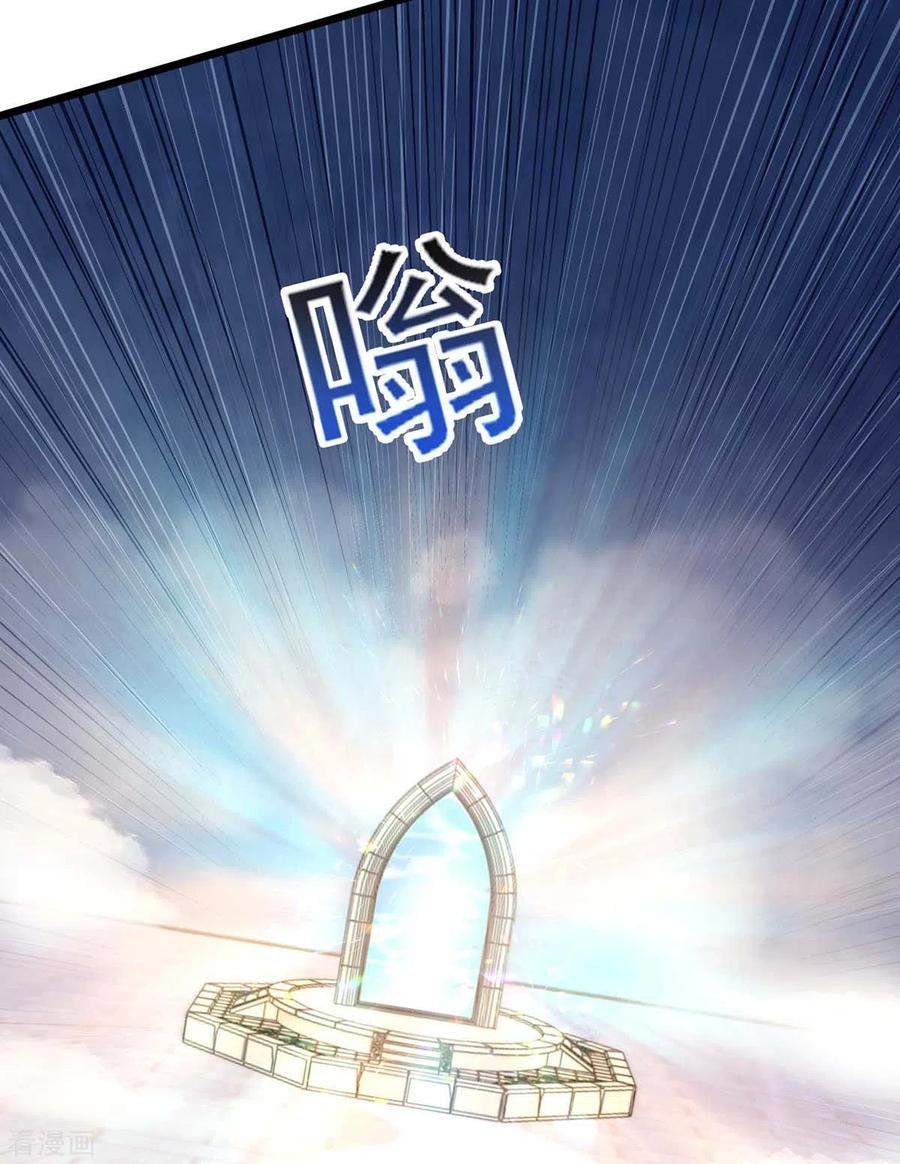 I Was Sealed 900 Million Times Chapter 35 - halaman 27