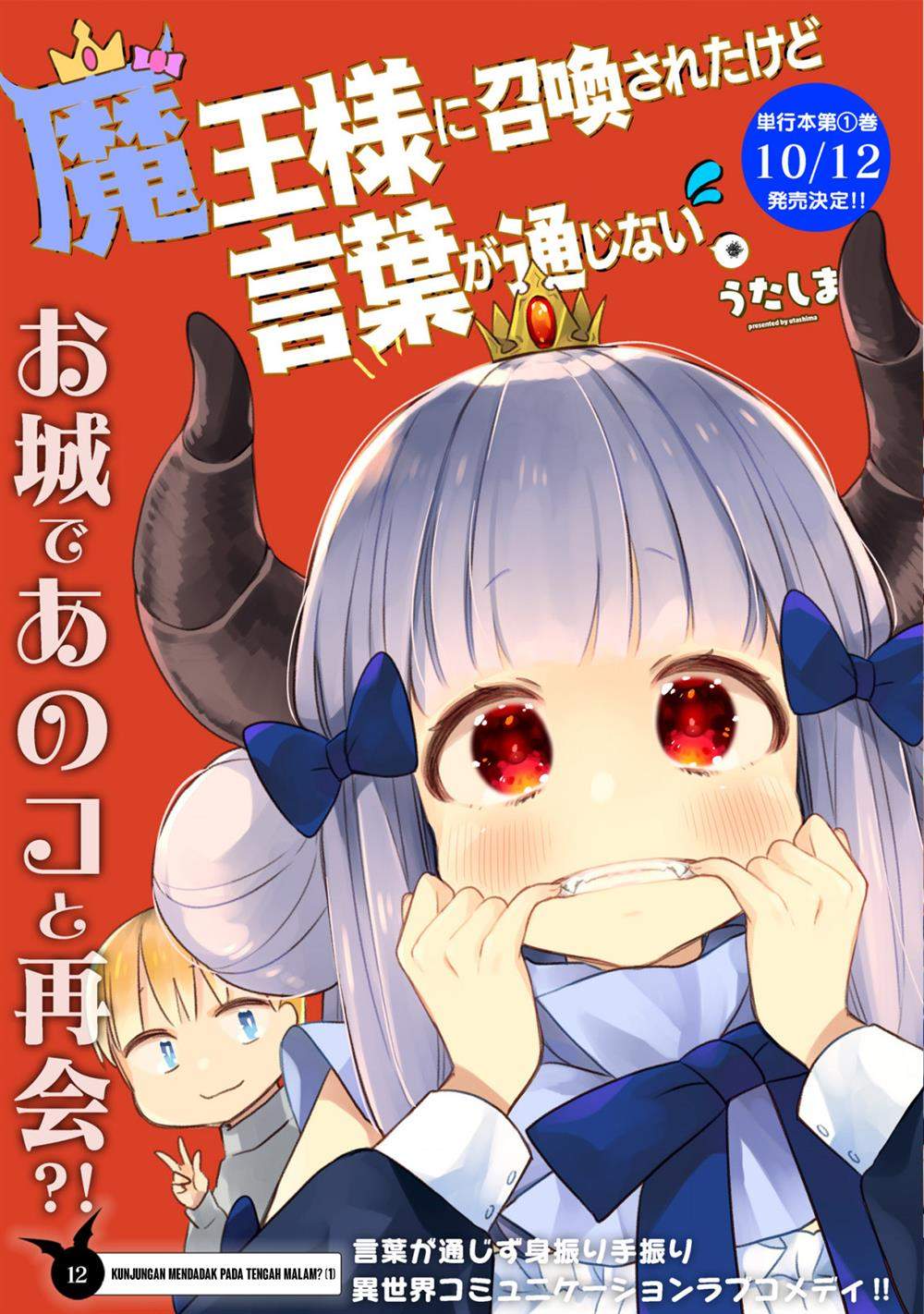 I Was Summoned By The Demon Lord, But I Can’t Understand Her Language Chapter 12 - halaman 3