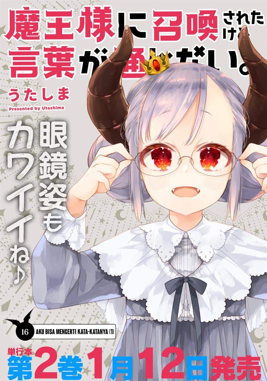 I Was Summoned By The Demon Lord, But I Can’t Understand Her Language Chapter 16 - halaman 3
