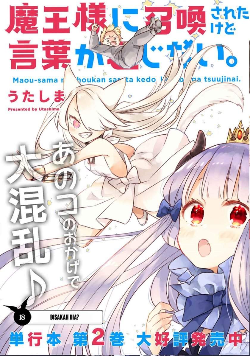 I Was Summoned By The Demon Lord, But I Can’t Understand Her Language Chapter 18 - halaman 4