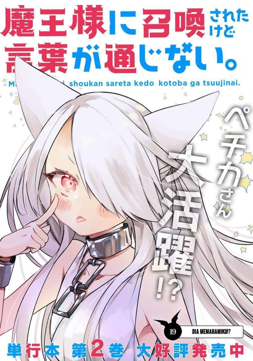 I Was Summoned By The Demon Lord, But I Can’t Understand Her Language Chapter 19 - halaman 4