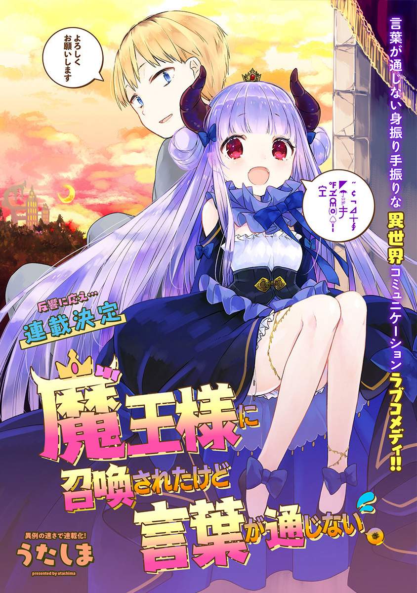 I Was Summoned By The Demon Lord, But I Can’t Understand Her Language Chapter 2 - halaman 2