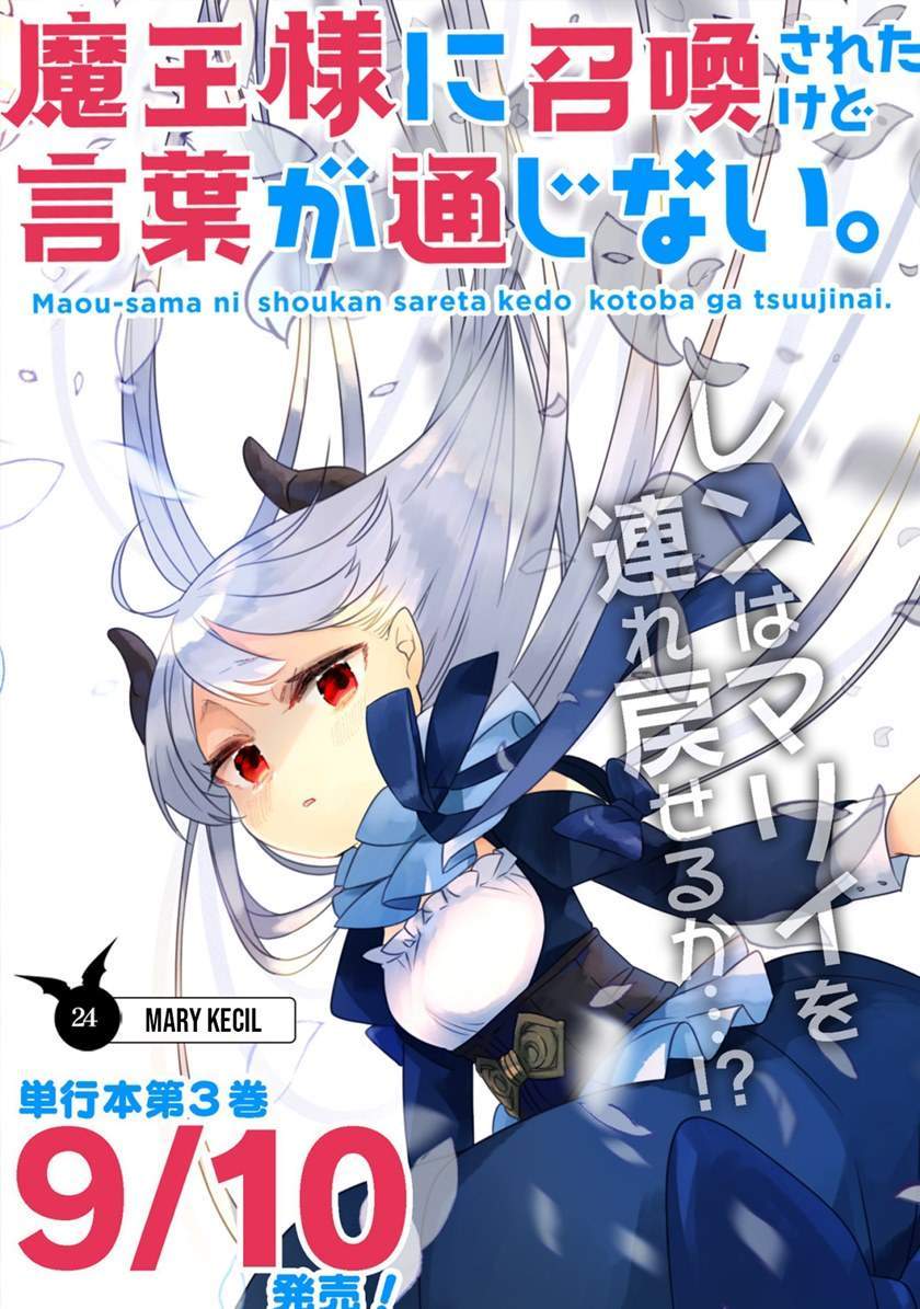 I Was Summoned By The Demon Lord, But I Can’t Understand Her Language Chapter 24 - halaman 4