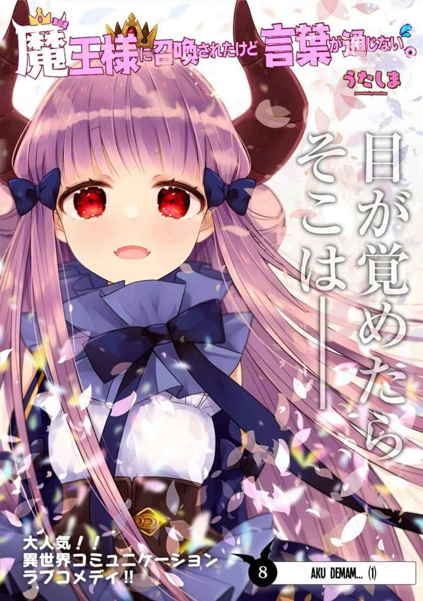 I Was Summoned By The Demon Lord, But I Can’t Understand Her Language Chapter 8 - halaman 3