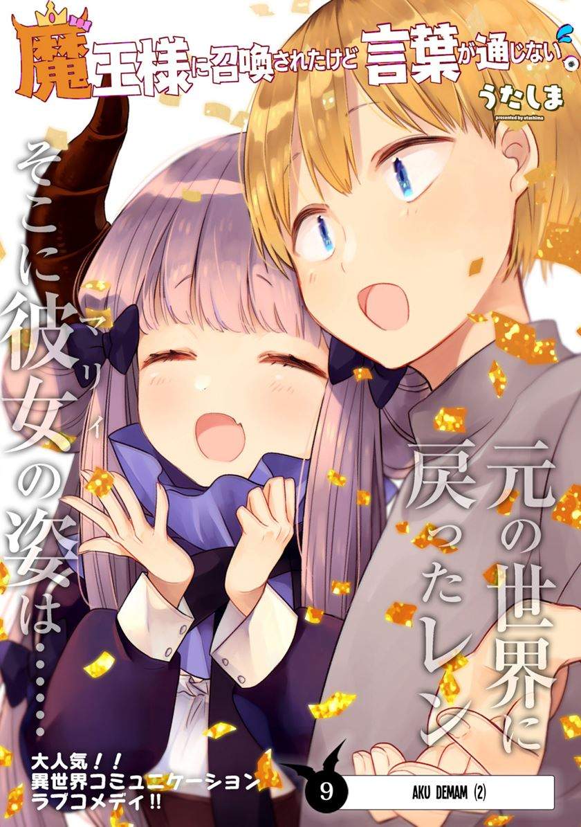 I Was Summoned By The Demon Lord, But I Can’t Understand Her Language Chapter 9 - halaman 3