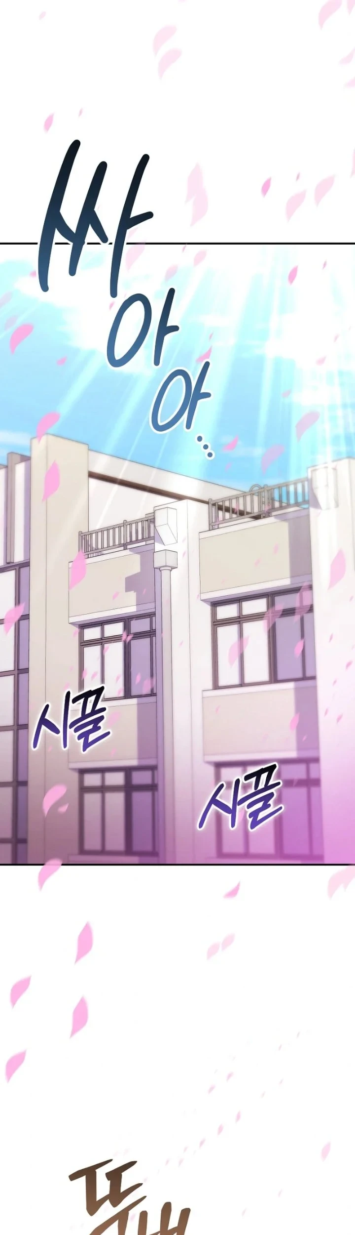 I was Thrown into an Unfamiliar Manga Chapter 1 - halaman 89