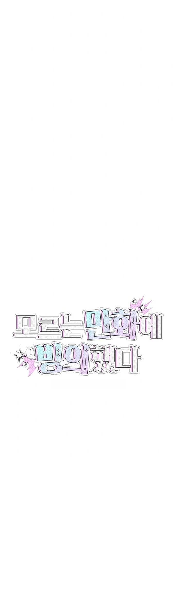 I was Thrown into an Unfamiliar Manga Chapter 19 - halaman 13